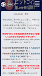 Mobile Screenshot of bmex.biz